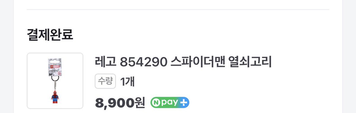 zowryn's tweet photo. 스파이더맨 키링 삿더요 🕸️🕷️🥷 https://t.co/OxKkWkFzkd