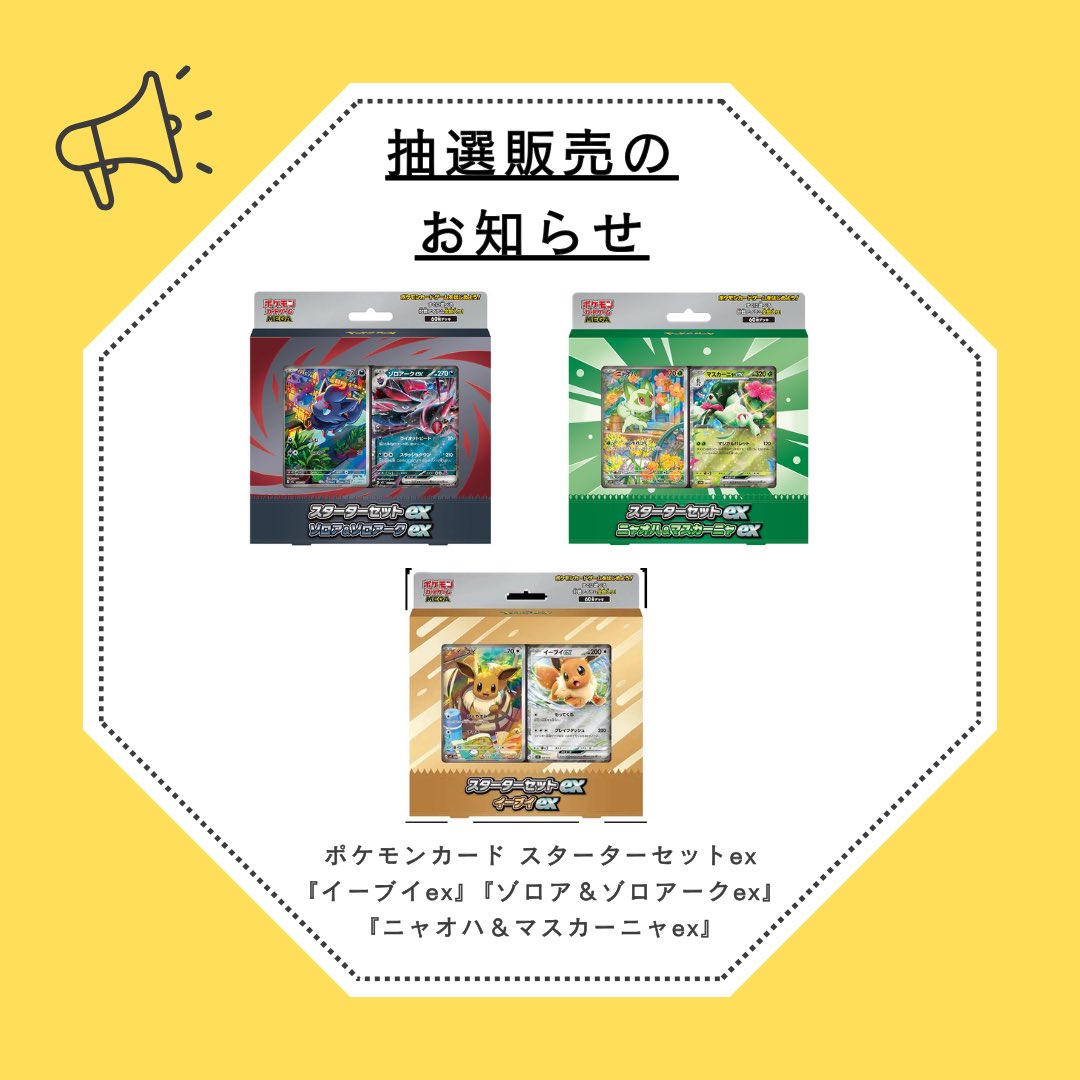 （当時物）マルゲ屋　ゲーメスト非売品カード 5枚セット ポケモンカード抽選販売につきまして】 当選したお客様へ当選メールの