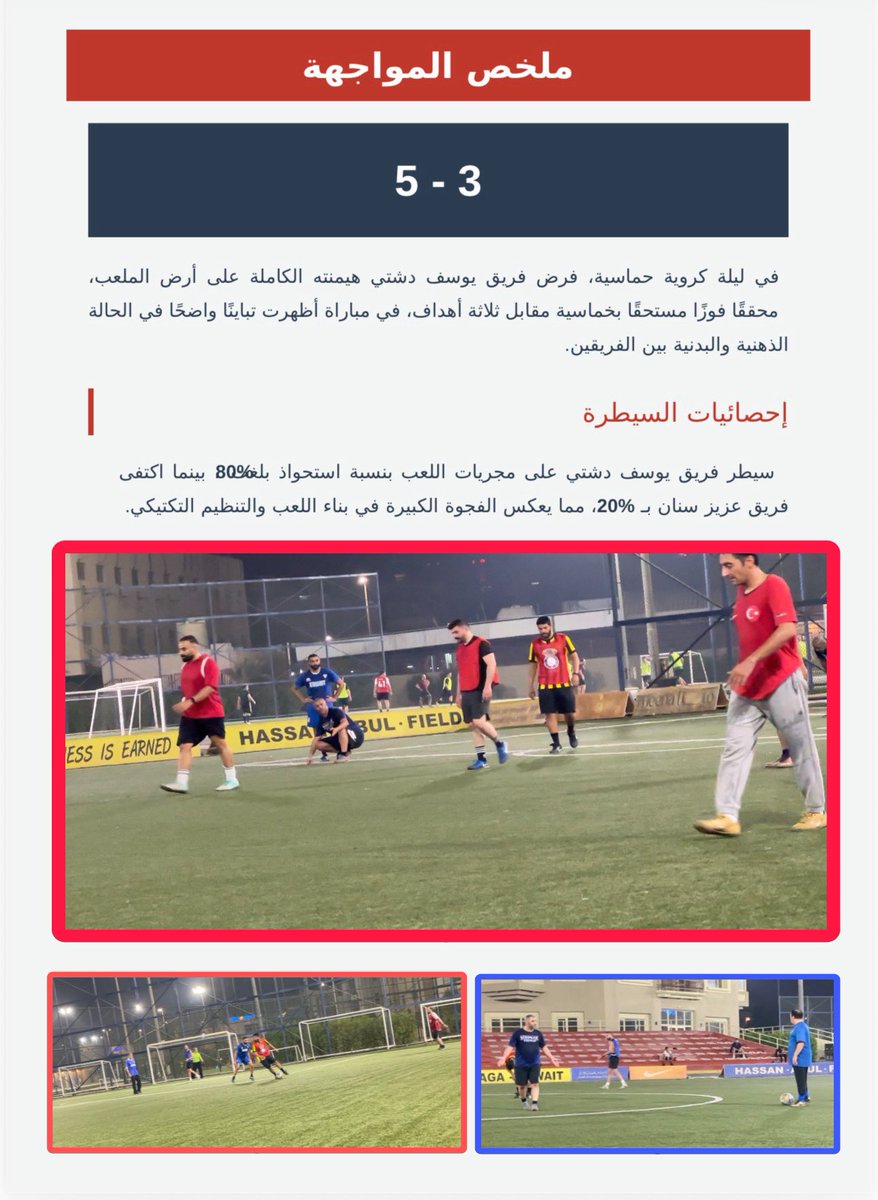 Clasico0072's tweet photo. تقرير مباراة 🏟️ يوم الاثنين ⚽️١٠/٨/٢٠٢٦⚽️ https://t.co/fbyjUA5xbR