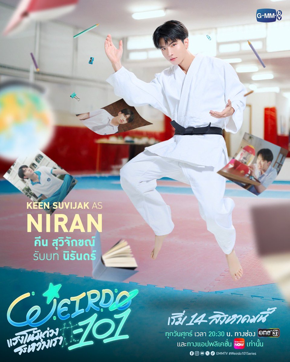 GMMTV's tweet photo. มาทำความรู้จักกันก่อนเข้าเรียนวิชาจีบเบื้องต้นไปกับ #WEIRDO101Series วันที่ 14 สิงหาคมนี้ เตรียมใจรับความน่ารักกันได้เลย~💖

Official Trailer : https://t.co/DlG9ffJ0TT 

“WEIRDO-101 แรงโน้มถ่วงระหว่างเรา” 💫
ทุกวันศุกร์ เวลา 20:30 น. ทางช่อง one31
และทางแอปพลิเคชั่น TrueVisions NOW เท่านั้น
เริ่ม 14 สิงหาคมนี้
#GMMTV