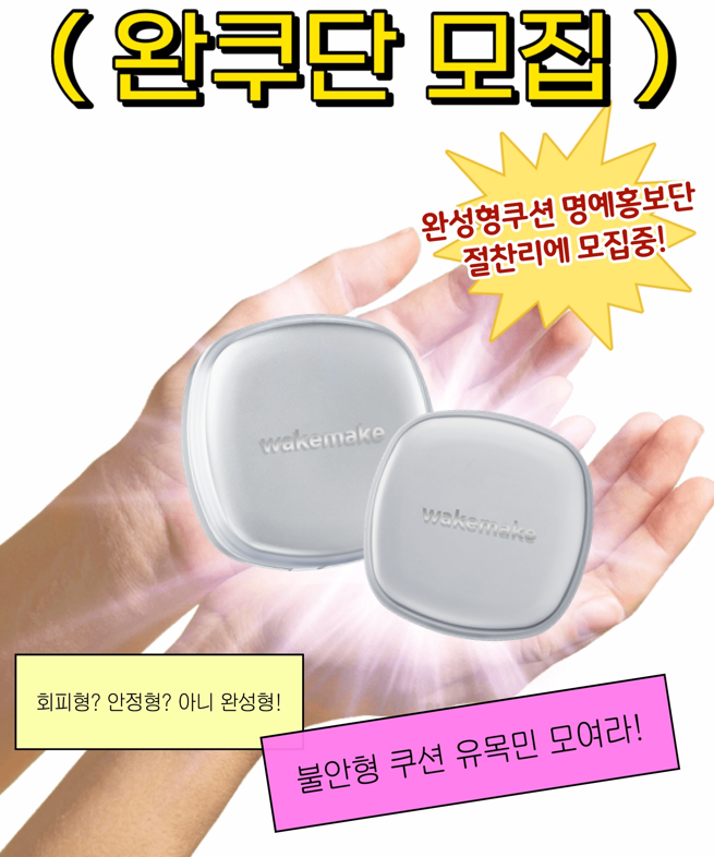 wakemake_kr tweet picture