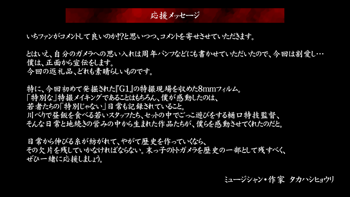 TakahashiHyouri tweet picture