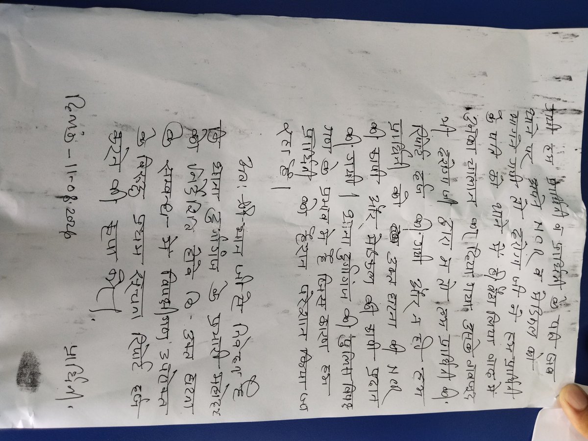 BhadohiX's tweet photo. जनपद भदोही थाना दुर्गागंज पर मुकदमा नहीं लिखा जाता केवल पीड़ित को दौड़ाया जाता है जहां महिला उर्मिला देवी ने बताया कि 4 तारीख के उनके परिजनों के ऊपर कुछ लोग हमला कर दिए थे जिससे गंभीर रूप से घायल है सर फटा है उंगली फटी है परंतु थाना प्रभारी इधर-उधर कर रहे हैं @Uppolice https://t.co/Tl3aLnHzQN