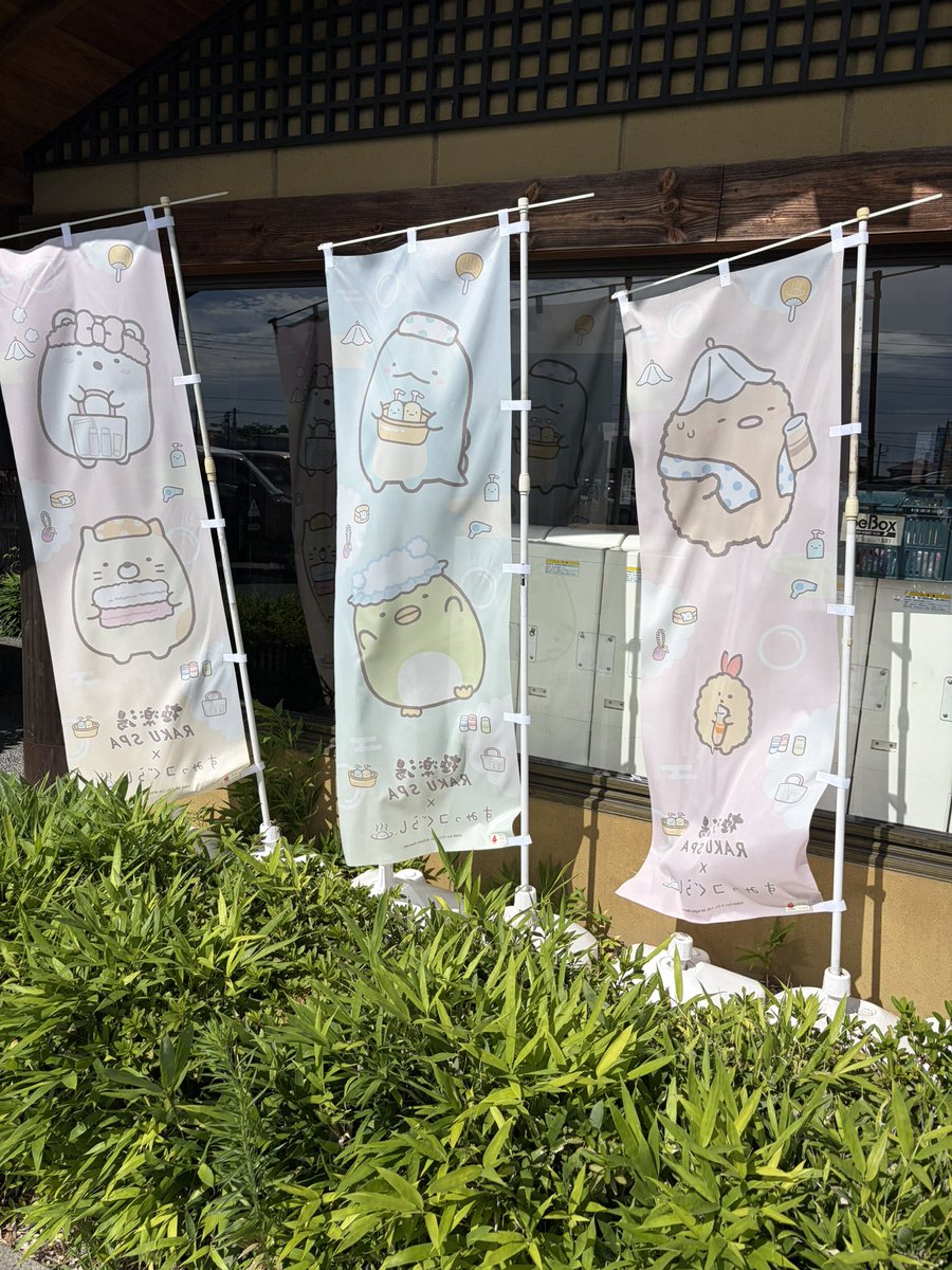 kohakutmr's tweet photo. すみっこお風呂🛀
#すみっコ極楽湯 https://t.co/ll8LO3N9mz