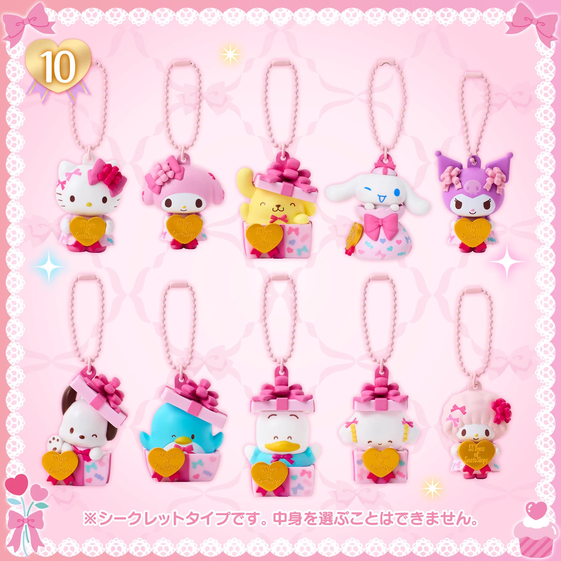 サンリオ　ラッピングペーパーデザイン　シークレットマスコット　8点セット Sanrio fan info JP 🎀 on X: 
