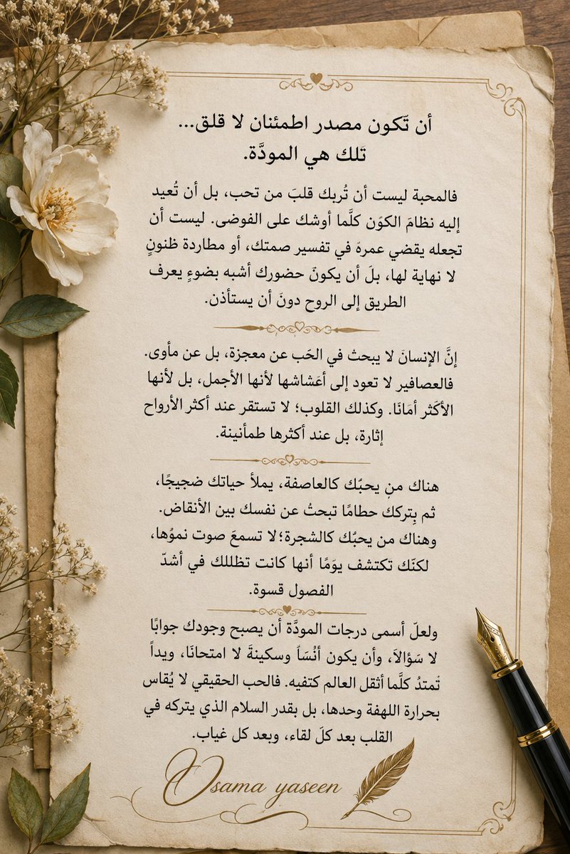 ousama_xx's tweet photo. صباحكم ود https://t.co/UhEl8CZmBi