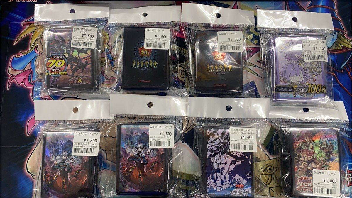 遊戯王販売情報 スリーブ色々入荷したので売り場に出しました！ 今なら
