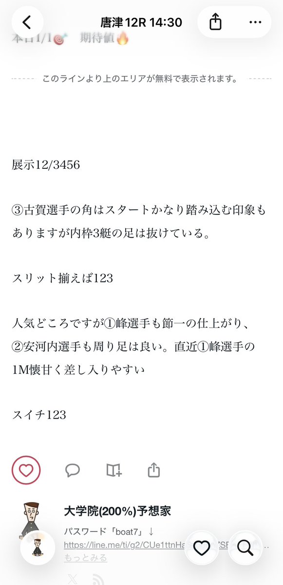 WsnndProfessor's tweet photo. 1点で笑われました…

これしか見えませんでした😭

唐津相性良き https://t.co/MwoXU0XOAy