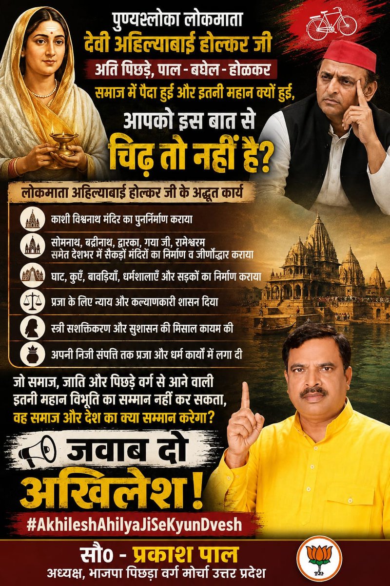 Vishnu787889's tweet photo. लोकमाता अहिल्याबाई होल्कर जी ने आस्था, सेवा और जनकल्याण को एक साथ आगे बढ़ाया। उनका जीवन भारत की गौरवशाली परंपरा का महत्वपूर्ण अध्याय है।
#AkhileshAhilyaJiSeKyunDvesh
https://t.co/rsvHocRgnT