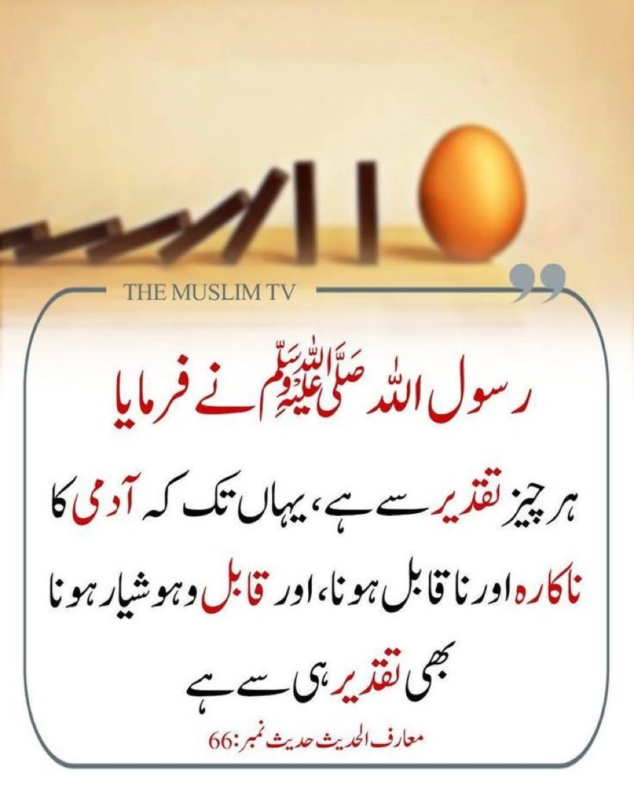 Asadrchaudhry's tweet photo. بے شک۔۔ https://t.co/HLtefXb1hl