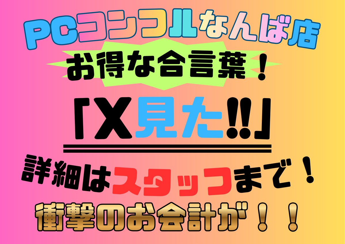 PCcomfullNANBA tweet picture