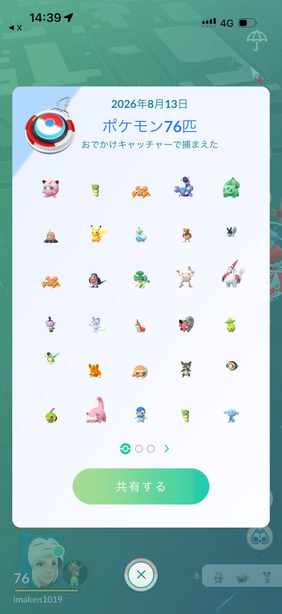 kenchanPokego's tweet photo. 神かよこれ。旅行中だからポケGO開けないけど勝手に捕まえてるマジ神助かる https://t.co/69yyUnMUTr