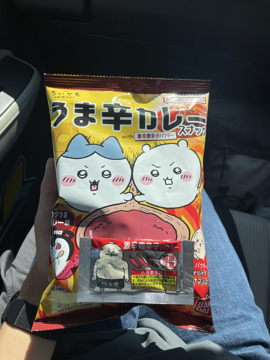 MS27024270's tweet photo. ちいかわのカレースナックゲットだぜ！ https://t.co/N9GLxIsXGk