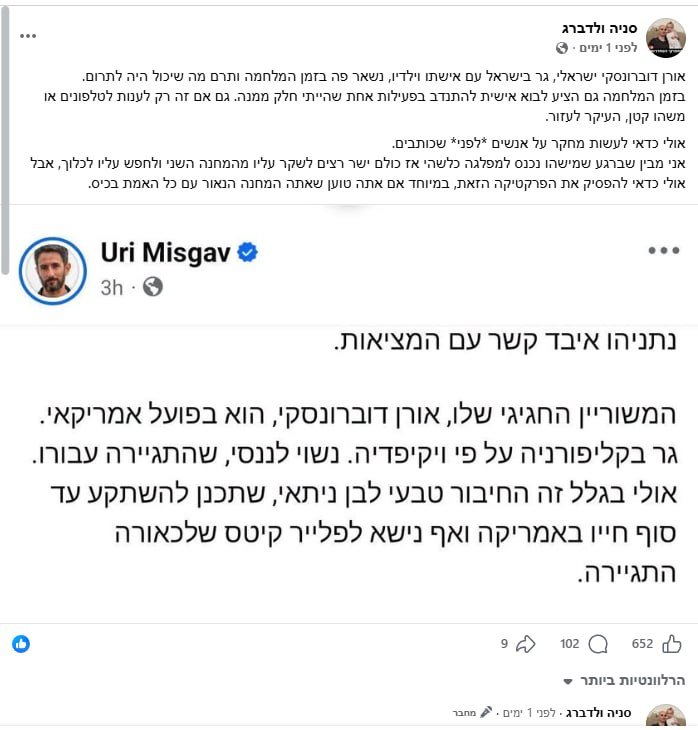 neekhsaf's tweet photo. גל השקרים שמופץ על אורן דוברונסקי מופרך על ידי מכיריו
https://t.co/0bqf3uPWxS https://t.co/LLb9gcGEhd