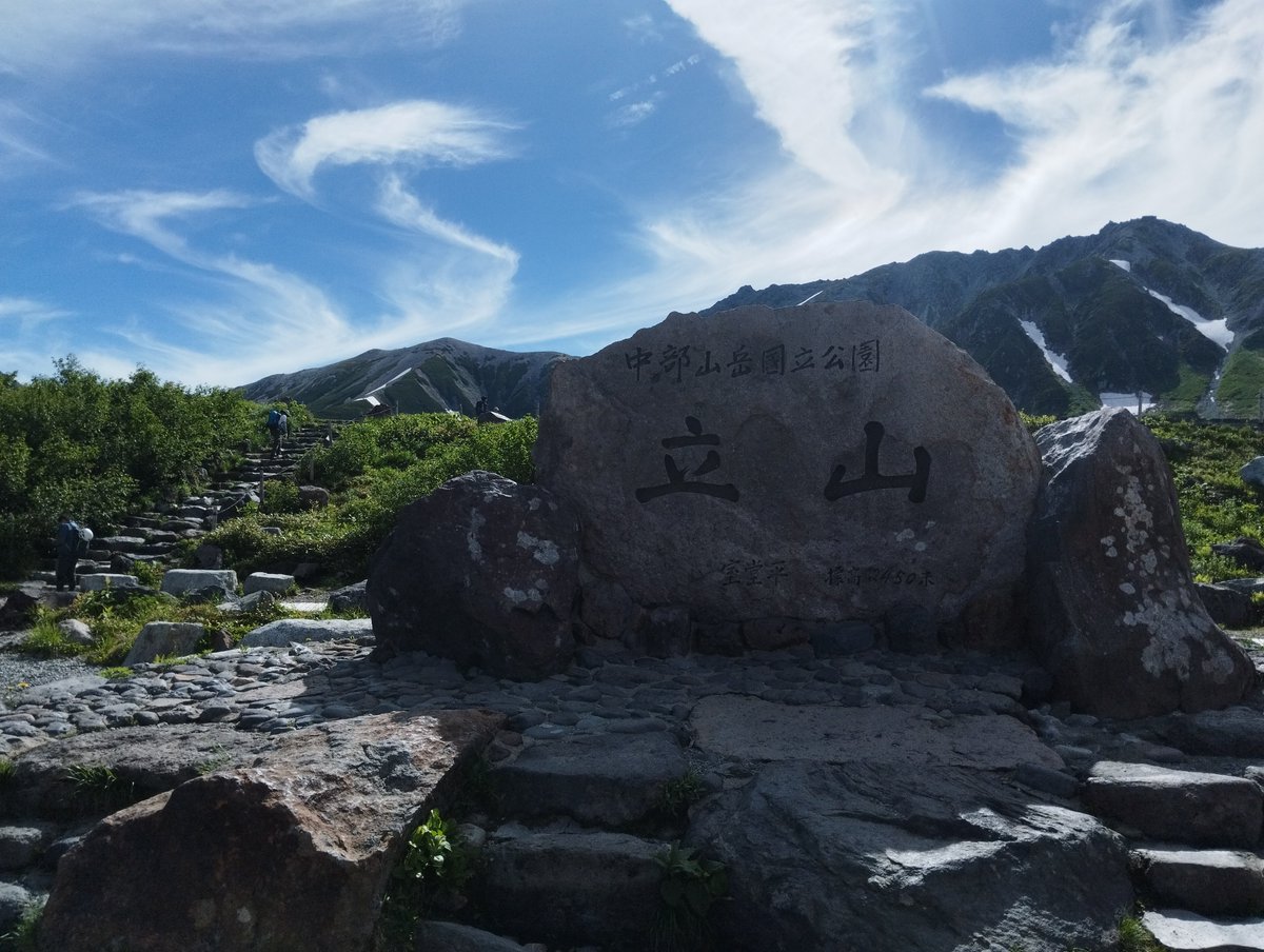 rin202207's tweet photo. 立山に行ってきて、雄大な自然と黒部ダムを観て、あまりの美しい自然に驚きました⛰️
行くまでよく知らなかったのですが、行ってみたら、ぜひおすすめしたい場所になりました🤗 https://t.co/oS91Sskmvq