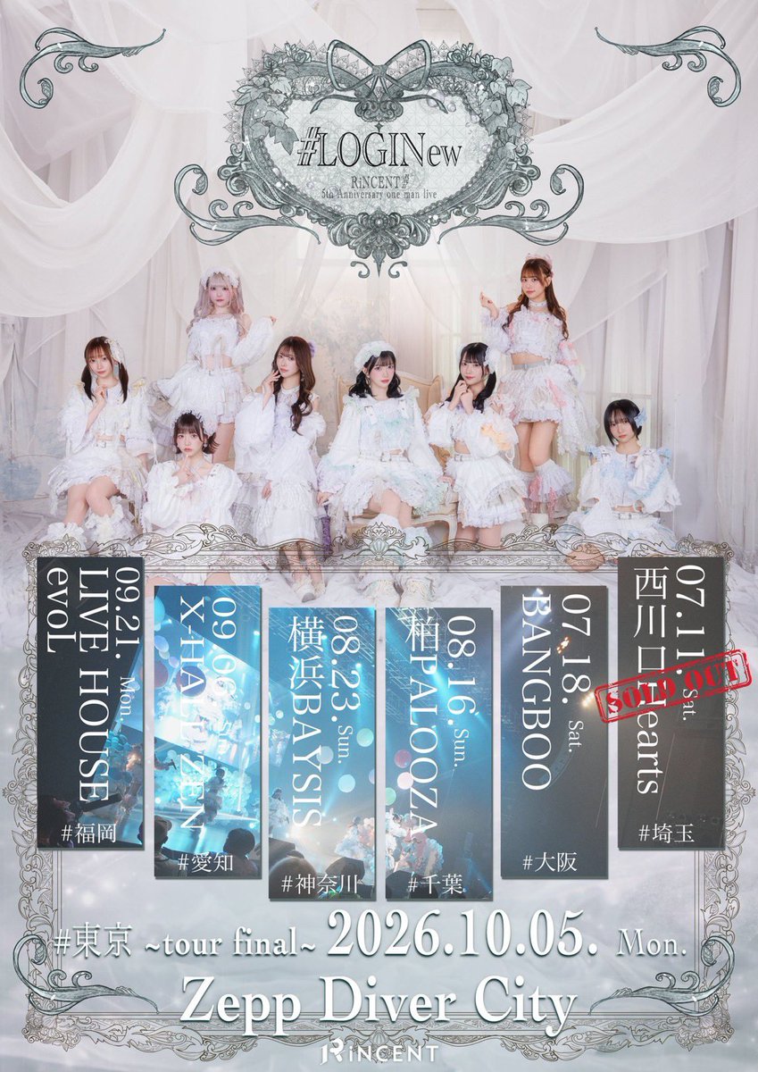 今夜21:00〜】一般先着販売開始‼️ ￣V