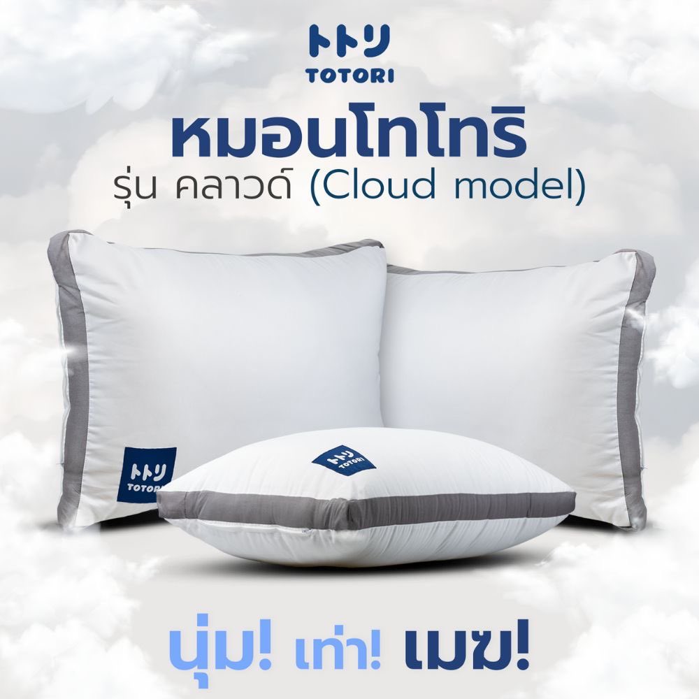magnetmile_'s tweet photo. #TOTORI #หมอน รุ่น คลาวด์(Cloud model) , หมอนหนุน ในราคา ฿124 - ฿396 ที่ Shopee https://t.co/8KvxpFzoWa

#Shopee #ป้ายยา #ของเด็ดแอปส้ม #ใช้ดีบอกต่อ #shopeeaffiliate #shopeeVideo https://t.co/vGEbVsNVWQ
