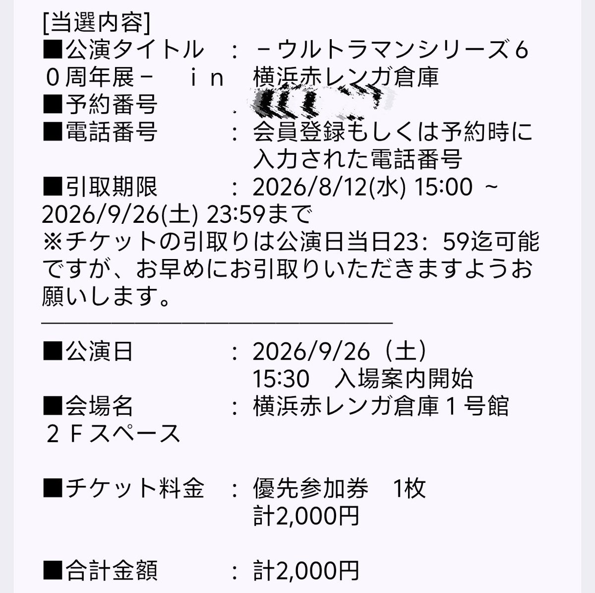 Vinia_Ase's tweet photo. 【チケット交換/譲渡】
ウルトラマンシリーズ60周年展- in 横浜赤レンガ倉庫 撮影会参加券
譲：9/26 15：30（メビウス）1枚
         9/27 13：30（メビウス）1枚
求：9/26 11：30（メビウス）または定価
※交換優先
発券番号渡し（+PayPay振込）となります。
検索からもお気軽にお声掛けください🙇🏻‍♀️ https://t.co/ikd6xKiICn