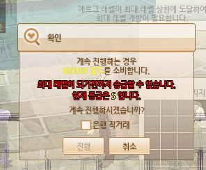 M_Mochabread's tweet photo. 지인이 S45개방 금화로하는거 패치된거 얼만지 물어봐서 봤는데 1회 누를때마다 80만골드... 
돈많으면해봐라컨텐츠 https://t.co/uE8eUwYPmN