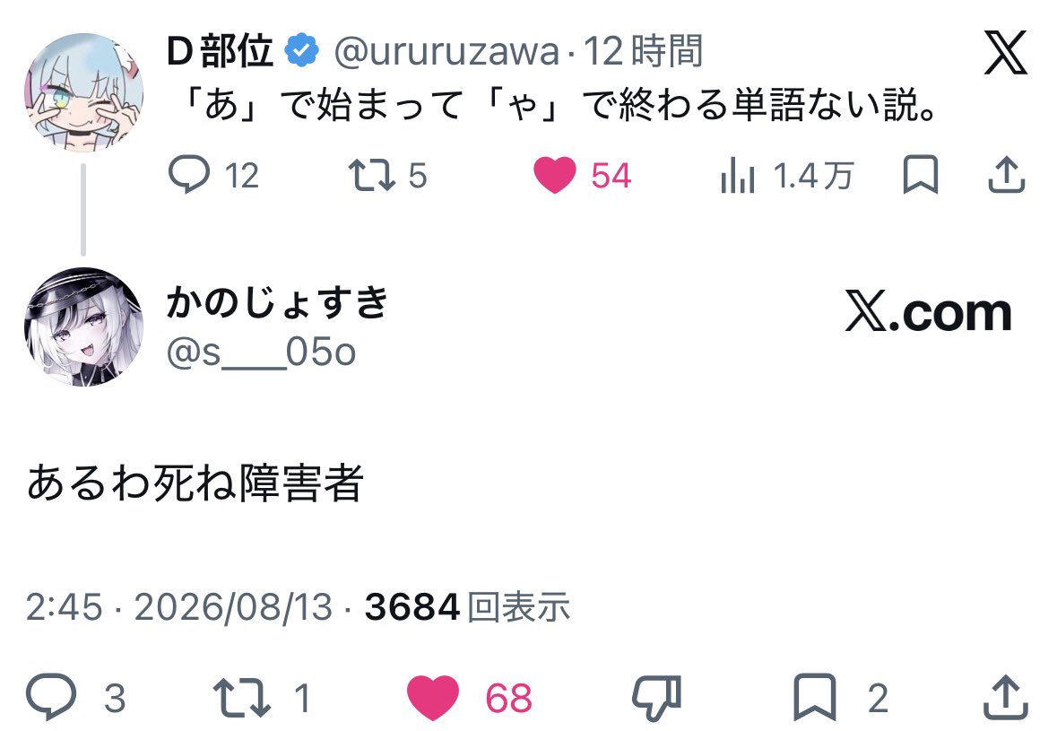 ururuzawa's tweet photo. これさすがに酷い。 https://t.co/F26sjoE0L2