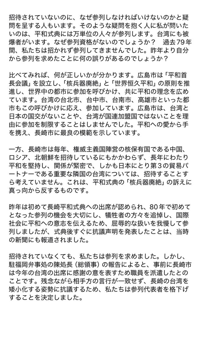 Taiwan_in_Japan's tweet photo. 李逸洋・代表Facebookより：
https://t.co/0FgQyJPwrp https://t.co/ZFSltGMJDw