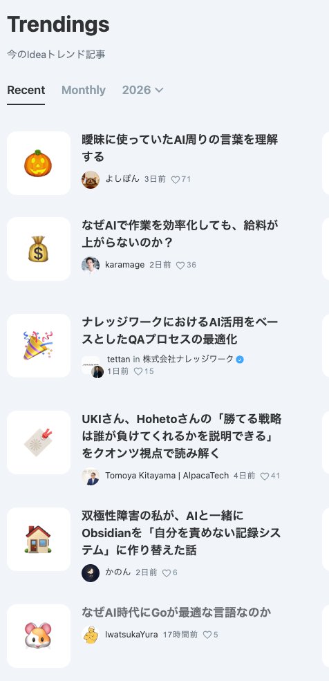 yura_builder's tweet photo. https://t.co/sxUSd6SOpI

Zennのトレンドに乗り始めた！
みなさんぜひ読んで〜 https://t.co/Mifw0aqluF