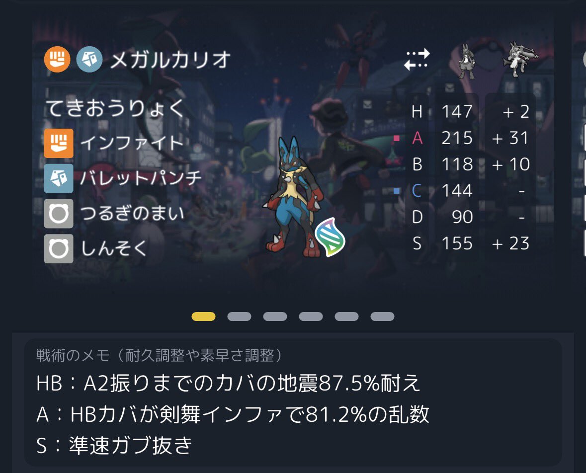 Kanta_Pokemon's tweet photo. 話題に便乗して、前期使ってたカバに剣舞から入れるルカリオ置いときます
#ポケモンチャンピオンズ https://t.co/EvenzOhxwh