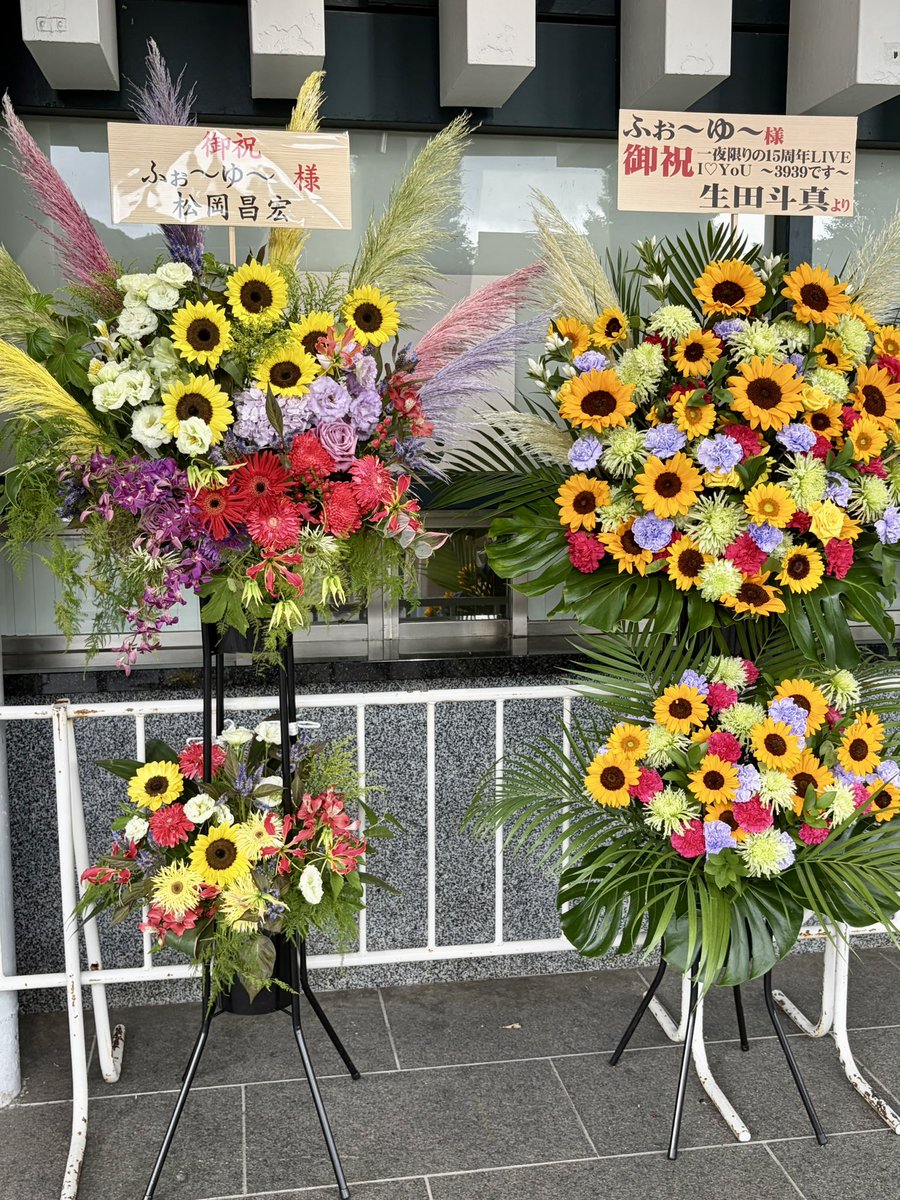 tomox4atumori's tweet photo. 最初はマボとトウマからのお花が並んでいて、ここの間にDOMOTO入りました https://t.co/uQ01fPRz5a