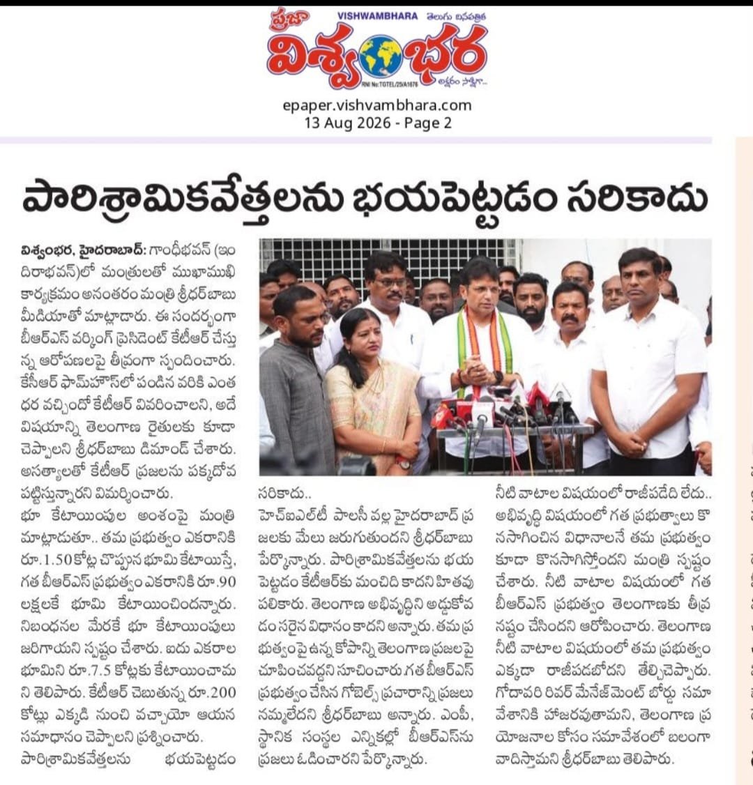 sriha333's tweet photo. ముఖ్యమంత్రి శ్రీ రేవంత్ రెడ్డి గారు, టీపీసీసీ అధ్యక్షులు ఎమ్మెల్సీ శ్రీ బొమ్మ మహేష్ కుమార్ గౌడ్ గారి ఆదేశాల మేరకు ప్రతి బుధవారం గాంధీ భవన్‌లో మంత్రులతో ముఖాముఖి కార్యక్రమాన్ని నిర్వహిస్తున్నారు. ఈ కార్యక్రమంలో జగదీష్ గారు, గాల్ రెడ్డి గారు, హైమవతి గారు, సంతోష్ గారు పాల్గొన్నారు https://t.co/UwDMrEpYRu