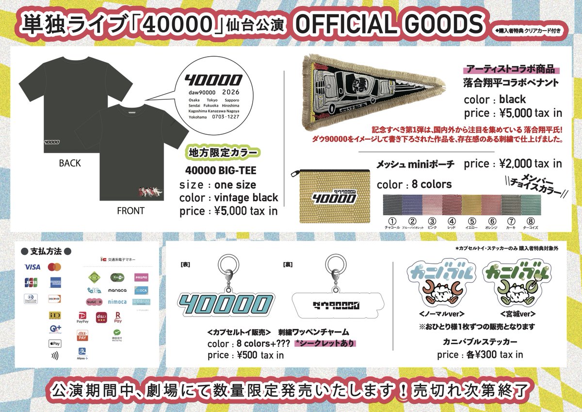 ダウ90000 (@daw90000) / Highlights / X