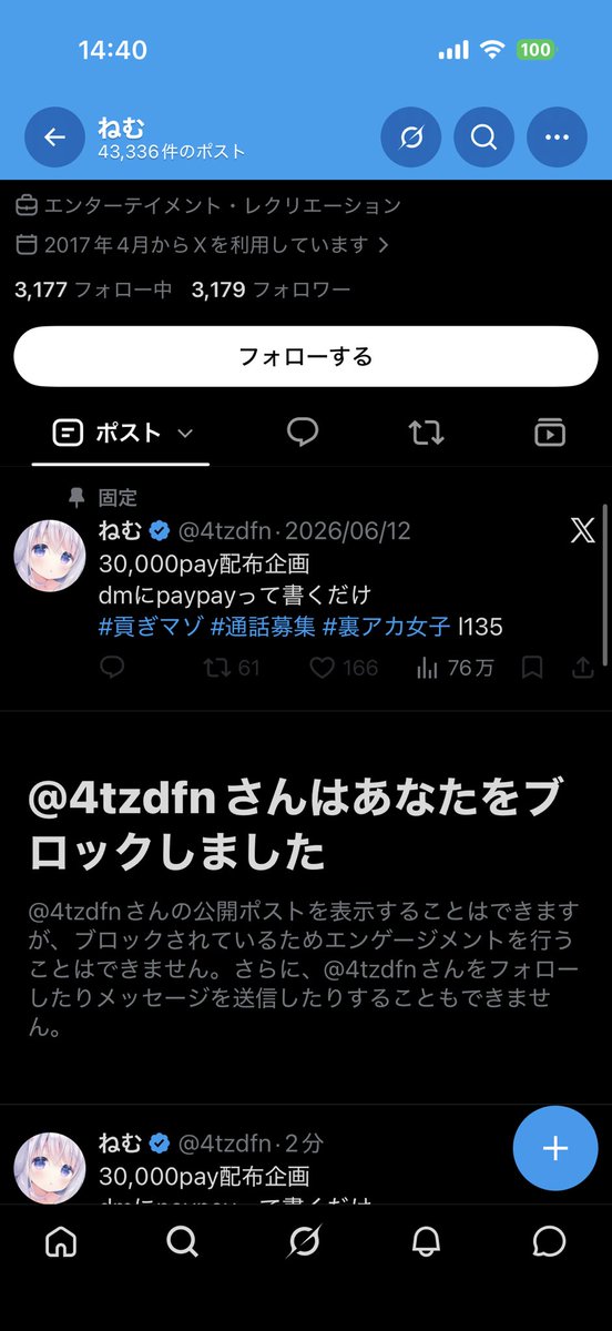 Alcool_customer's tweet photo. みんな気ぃつけてな。
被害が出ない方がいい

#裏アカ女子 #裏アカ男子
#貢ぎマゾ #裏アカ男子と繋がりたい
#裏アカ女子と繋がりたい https://t.co/BtoIBEAR5L