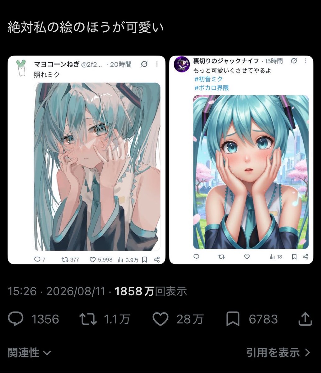 0GC99's tweet photo. @jackMIkU39 直せてないねぇw
お前がAIに「作らせた」イラストもどきの方が劣ってるってよww
さっさと消えろよカスw https://t.co/UxnpRJr3Ey