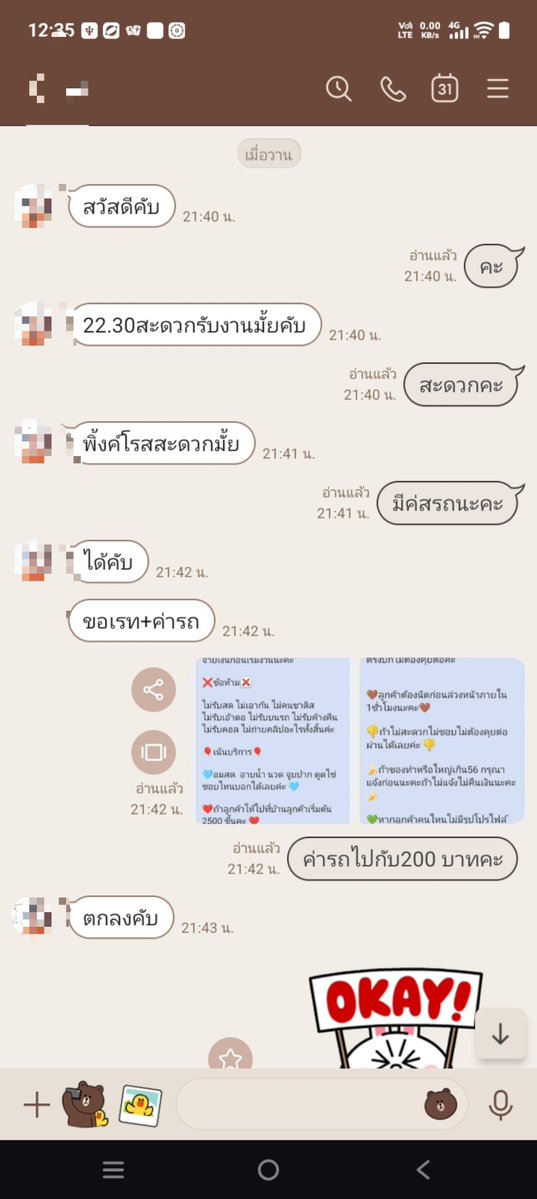 xr_ng47148's tweet photo. ลูกค้าใหม่คนนี้ติดตามมานานแล้วแต่ไม่ได้นัด  คุยง่ายมาก หนูชอบแบบนี้ ไม่ได้ชอบที่โอนเงินนะ ชอบนิสัย เพราะว่าหนูไม่ได้ให้โอนก่อนด้วยซํ้า ตอนแรกคิดว่าโอนมัดจำ 200-300 ทีไหนได้ โอนค่า���ถ-ค่าตัวรวมหมด เขาไม่กลัวหนูหลอกด้วย ชอบแบบนี้สักหลายคนก็ดี ไม่ชอบคนคุยเยอะ

ขอบคุณลูกค้าคนนี้งับ🙏 https://t.co/w5YAxLeMPN