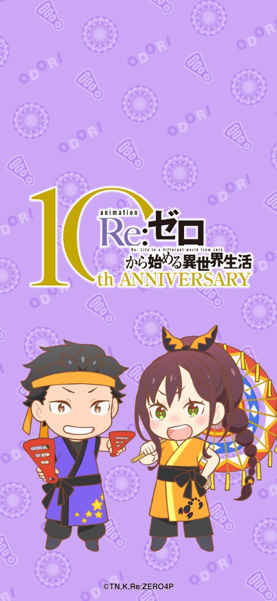 Rezero_official's tweet photo. ◪鳥取しゃんしゃん祭開催◪

TVアニメ『Re:ゼロから始める異世界生活』
本日前夜祭「鳥取すずっこ饗演祭」に出演🪭✨

記念してSDイラストのデジコンをプレゼント✨
このあと17時のステージもおたのしみに✨

▼詳細▼
https://t.co/XL6TNBwDfr

#リゼロ #rezero https://t.co/mVzYGEsz0T