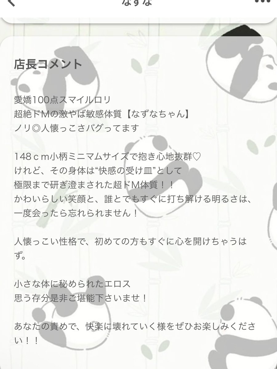 nazuna_fj's tweet photo. です‼️ https://t.co/nmzEPr2Vax
