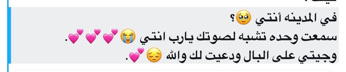 ialaaSaad's tweet photo. ياربي لك الحمد على محبة الناس و تسخيرهم 🥹🤍 https://t.co/g5w1MiPk4q