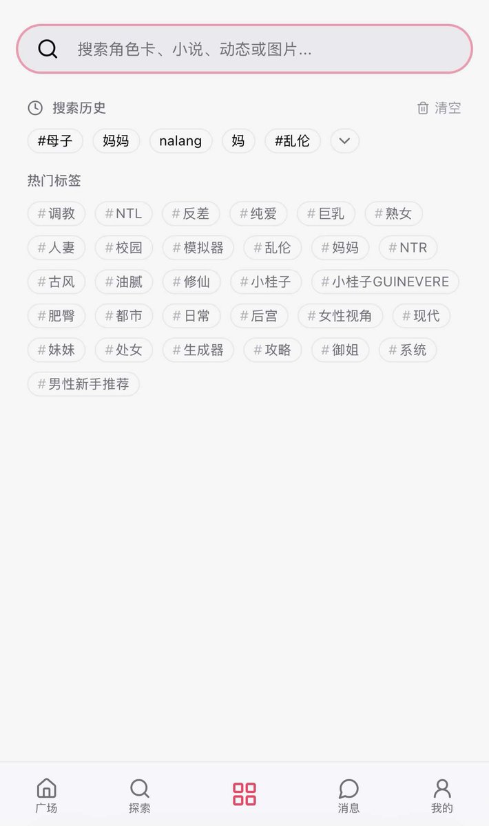 WNEKO5's tweet photo. 「我不想砍掉重來，可以修嗎？」
可以。
保留你們以前發生過的事，只修他的語氣、行為觸發和邊界反應。ai聊天剧情无限制！大尺度聊天，还有真人聊天群
等於把走偏的角色拉回原本那條線。
這才是長期玩 AI 伴侶最該學會的技能。
https://t.co/rp7T1a7Z20

#AI女友 #AI伴侣 #AI角色 #AIcompanion https://t.co/2Fp0DQpQYk