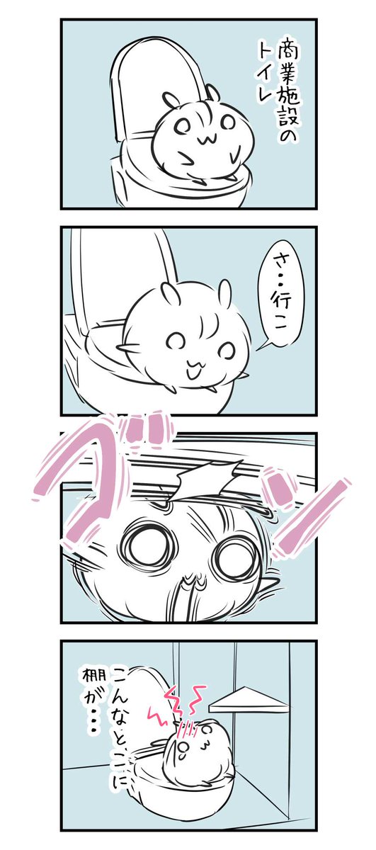 Suchachabi's tweet photo. 2300日目 こんなとこに https://t.co/XHGTBUdQbO