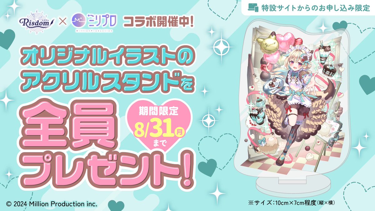 AmakamiKonomi's tweet photo. ＼ ✨このの限定アクスタがもらえちゃう！✨／

ミリプロリズダムコラボ がスタート!
▼特設サイトを今すぐチェック！▼
https://t.co/3inn0ucgsa

このがリズダムの世界にあそびに来てるよ！
描きおろしイラストの限定アクスタをゲットしてね！

#PR https://t.co/pbFUcpSDLP