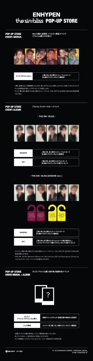 HYBE_MERCH's tweet photo. ENHYPEN 'THE SIN : BLISS' POP-UP STORE
⠀
📢 EVENTS
⠀
📆 2026. 08. 21 - 08. 26 
📍 서울 용산구 한강대로 42, 1F
⠀
#ENHYPEN #엔하이픈 #THE_SIN_BLISS https://t.co/q576G4Wcue