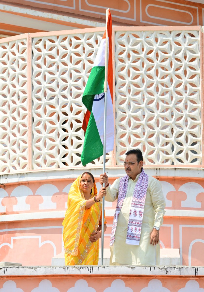 BhajanlalBjp's tweet photo. आज मुख्यमंत्री निवास पर 'हर घर तिरंगा' अभियान के तहत राष्ट्रीय ध्वज तिरंगा फहराया।

तिरंगा हमारी आन, बान और शान का प्रतीक है। यह देश की एकता, अखंडता और गौरव की पहचान है।

आइए, इस अभियान से जुड़कर अपने घर, दुकान, कार्यालय एवं प्रतिष्ठान पर तिरंगा फहराकर राष्ट्रध्वज के प्रति अपना सम्मान और राष्ट्र के प्रति अपनी प्रतिबद्धता प्रकट करें।

#HarGharTiranga