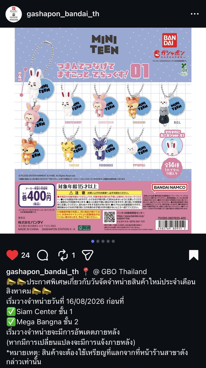 misterkanomroo's tweet photo. สรุปกาชาปองมินิทีน เลื่อนจากวันที่ 14 ไปเป็น 16 ก็คือเลื่อนมา 2 วันอะนะ ตอนแรกนึกว่าจะเลื่อนไปนานกว่านี้ 5555555555 https://t.co/2qHifDfIzQ