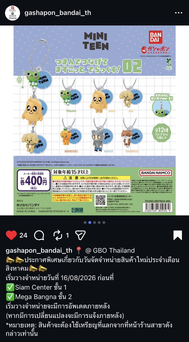 misterkanomroo's tweet photo. สรุปกาชาปองมินิทีน เลื่อนจากวันที่ 14 ไปเป็น 16 ก็คือเลื่อนมา 2 วันอะนะ ตอนแรกนึกว่าจะเลื่อนไปนานกว่านี้ 5555555555 https://t.co/2qHifDfIzQ