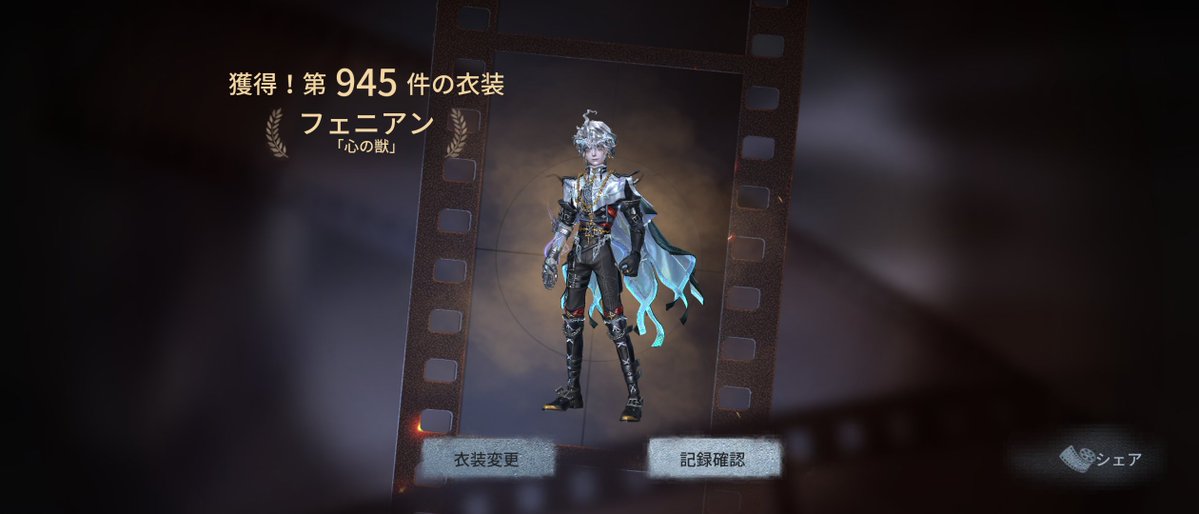bessouYu's tweet photo. この世の全てを手に入れた(※スクショ撮り忘れたけど調香師の衣装もある) https://t.co/C8KxunsH1h