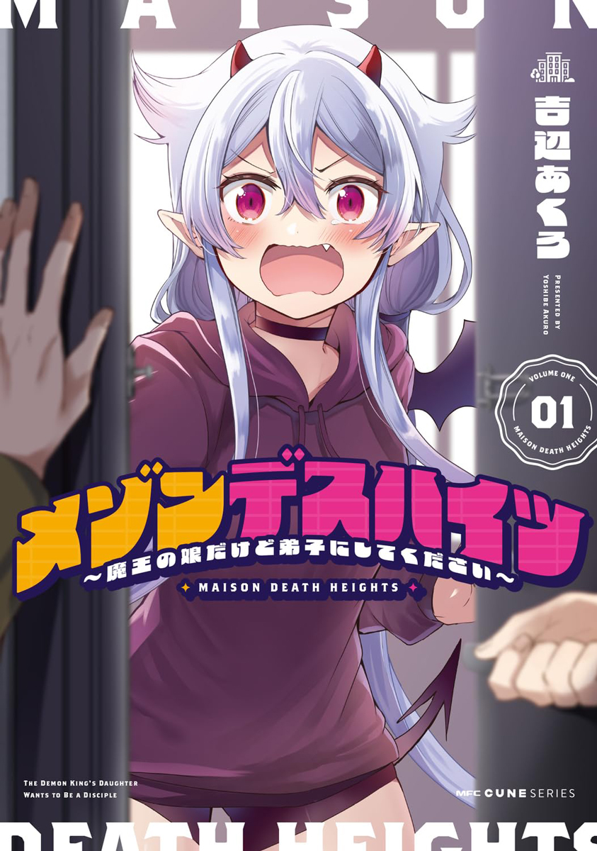 コミックキューン編集部 (@comic_cune) / Posts / X