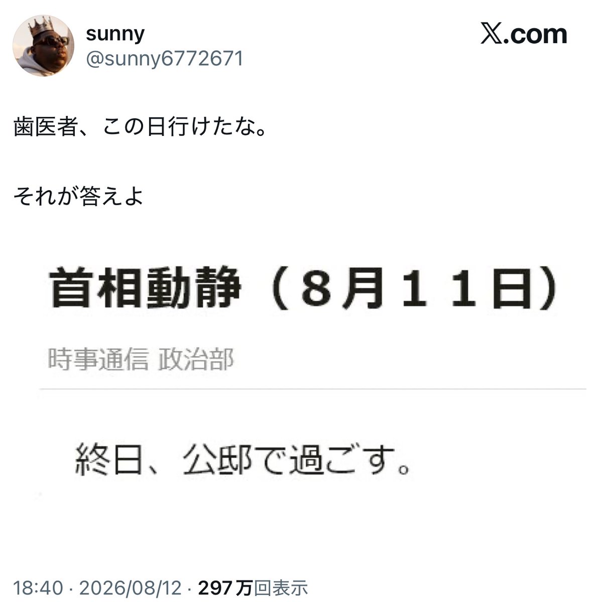 yominokuni140's tweet photo. 祝日は基本的に歯医者休みだろ。笑 https://t.co/cd4jadrh8Q