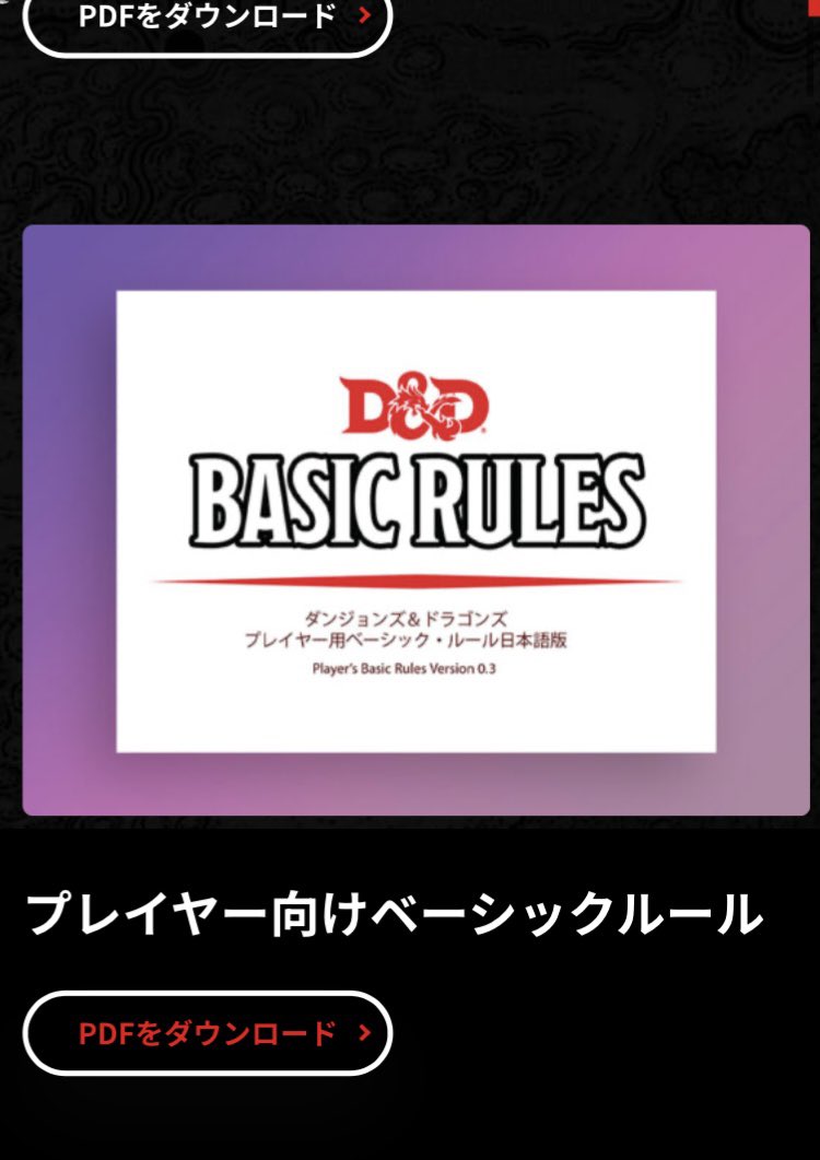 John_Katany's tweet photo. #TRPG #dndj 
D&amp;Dやってみたいけど、敷居が高いって人向けに・・・
スターターセットのオンラインセッションを考えたのですが、需要あるでしょうか？

募集4名まで
ディスコードのボイスセッション
ココフォリア使用
作成済みキャラを選択する方式
ルールブック不要(無料のルールを使用します) https://t.co/Z8CMyeH6QU