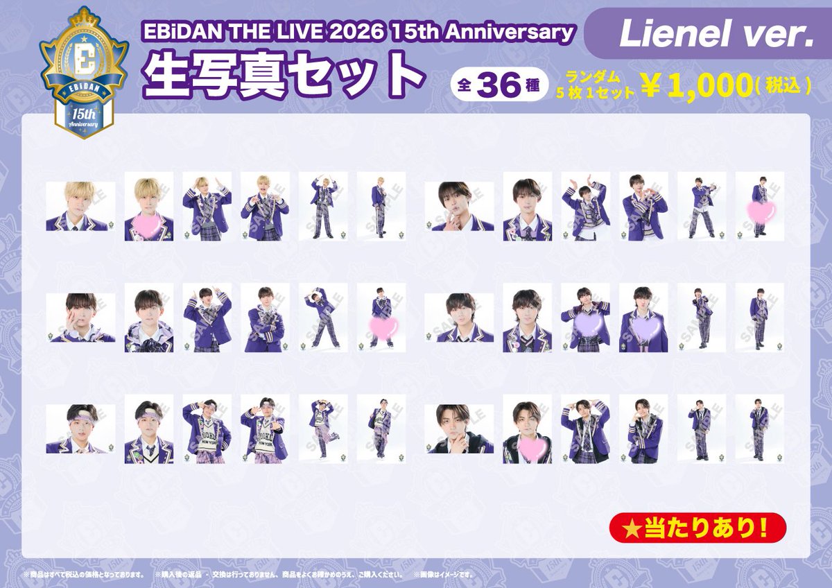 mtln6_'s tweet photo. EBiDAN THE LIVE 2026 15th Anniversary エビライ  生写真 交換　Lienel

譲　🩷　芳賀、近藤、高岡、高桑

求　💜　森田璃空

本日会場にて取引希望です、交換可能な方いらっしゃいましたらご連絡宜しくお願い致します。 https://t.co/dKzDFKnTq1