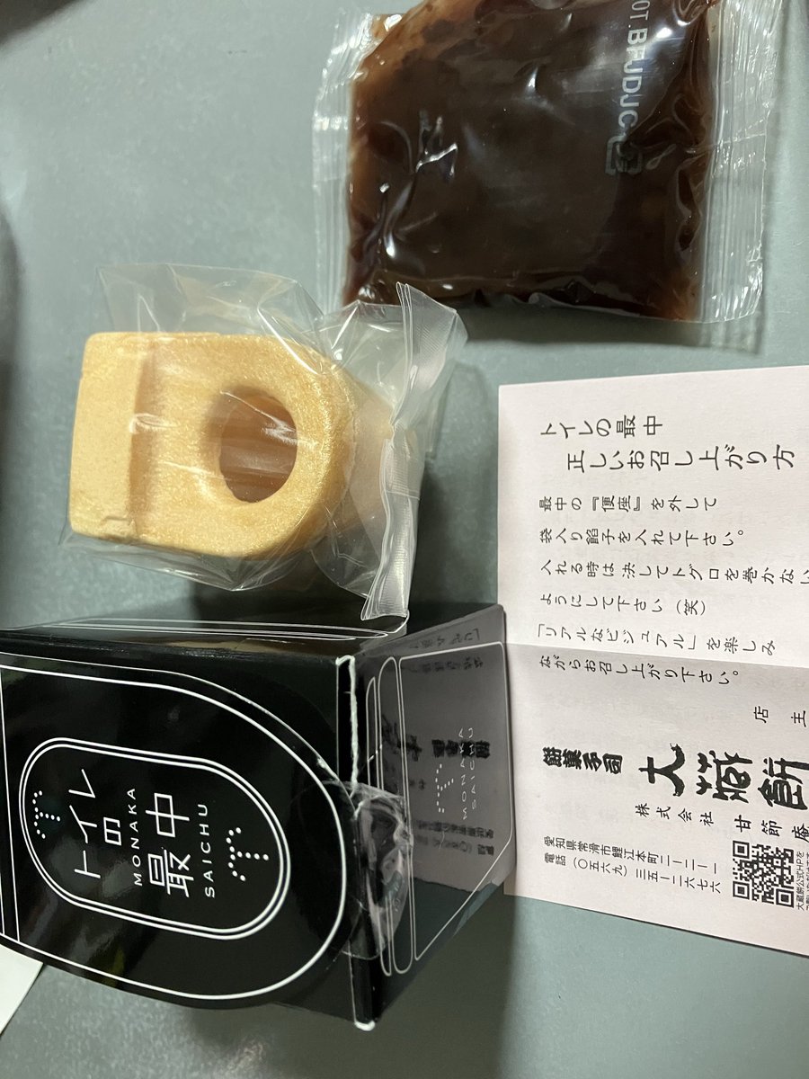 PannaGuu's tweet photo. 面白い　最中　もらったw https://t.co/blUlPjradC