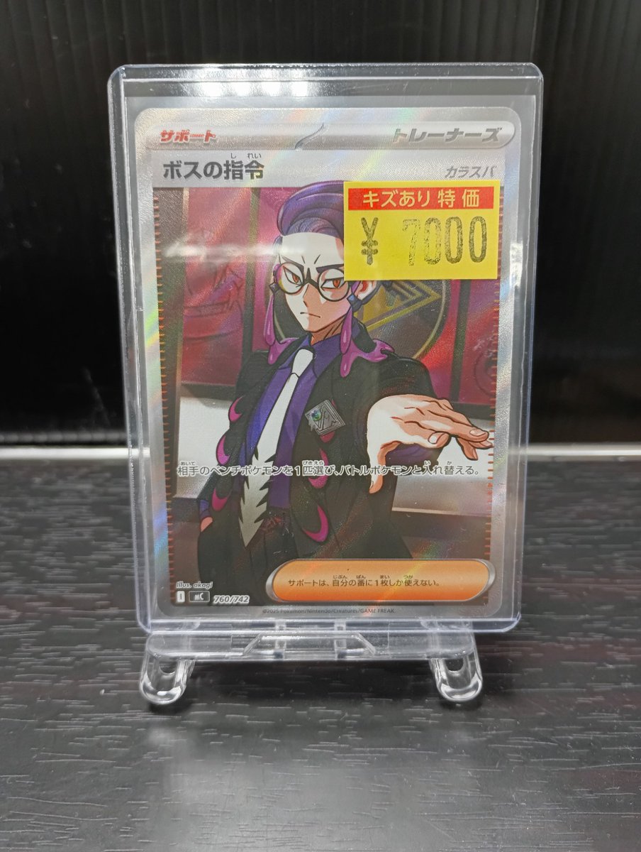 入荷情報】 #ポケカ 高額カードお持込みいただきました。 ありがとう